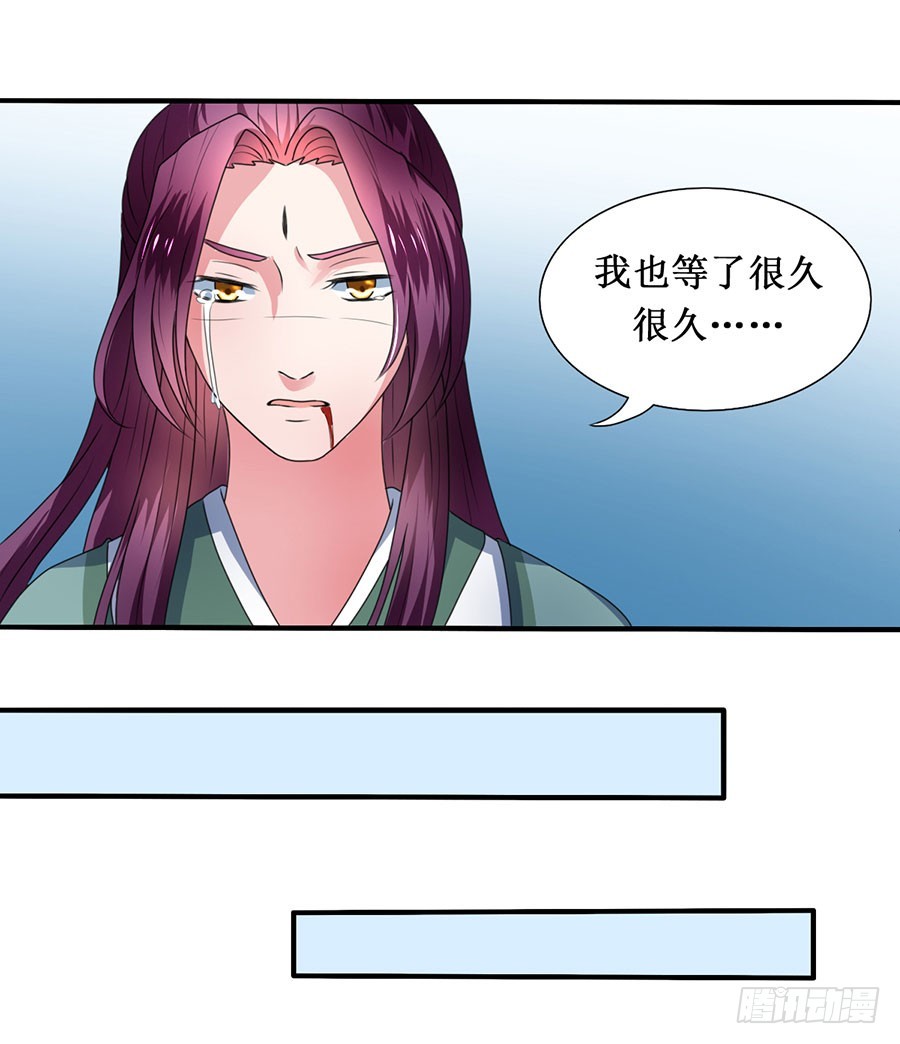 《皇太子，请收留我吧》第109话 第16页
