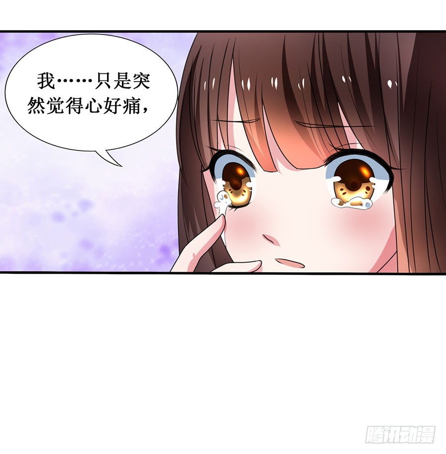 《皇太子，请收留我吧》第109话 第19页
