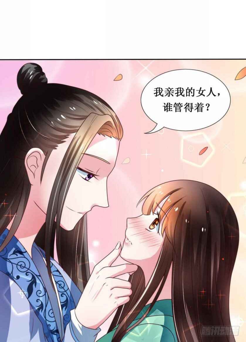 《皇太子，请收留我吧》第109话 第6页