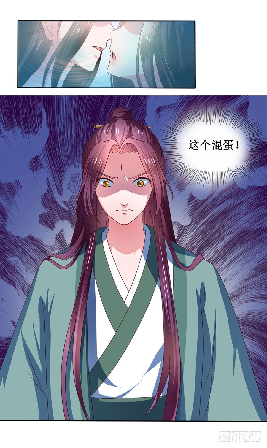 《皇太子，请收留我吧》第109话 第7页