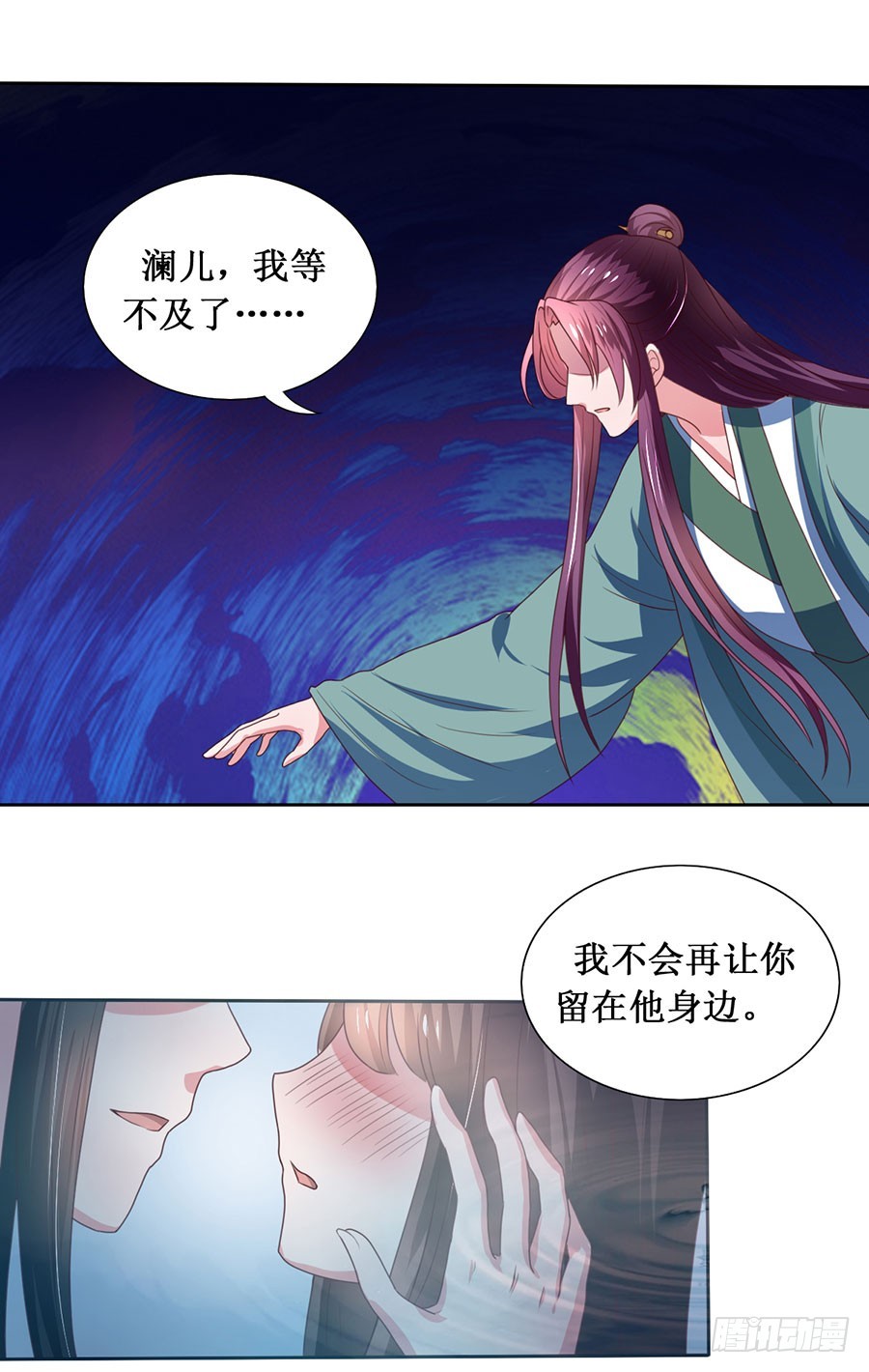 《皇太子，请收留我吧》第109话 第8页