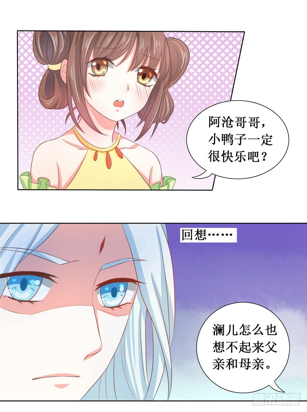 《皇太子，请收留我吧》第110话 第12页