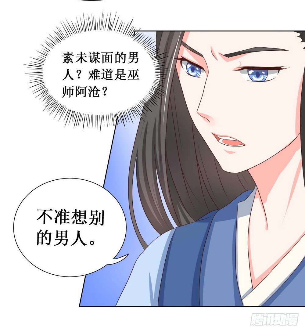 《皇太子，请收留我吧》第110话 第4页