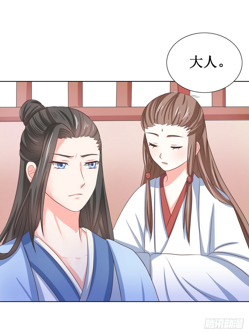 《皇太子，请收留我吧》第110话 第5页