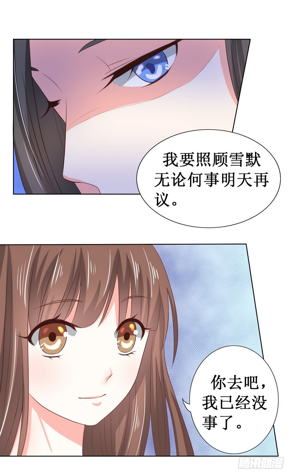 《皇太子，请收留我吧》第110话 第6页