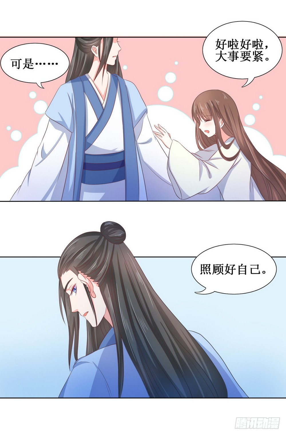 《皇太子，请收留我吧》第110话 第7页