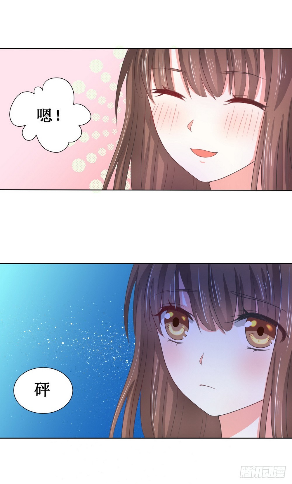 《皇太子，请收留我吧》第110话 第8页