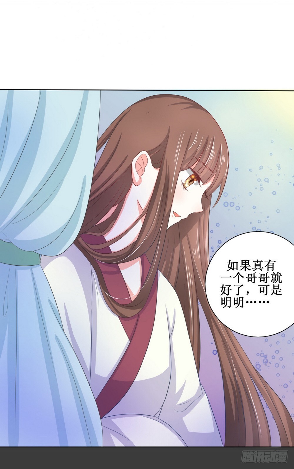 《皇太子，请收留我吧》第110话 第9页