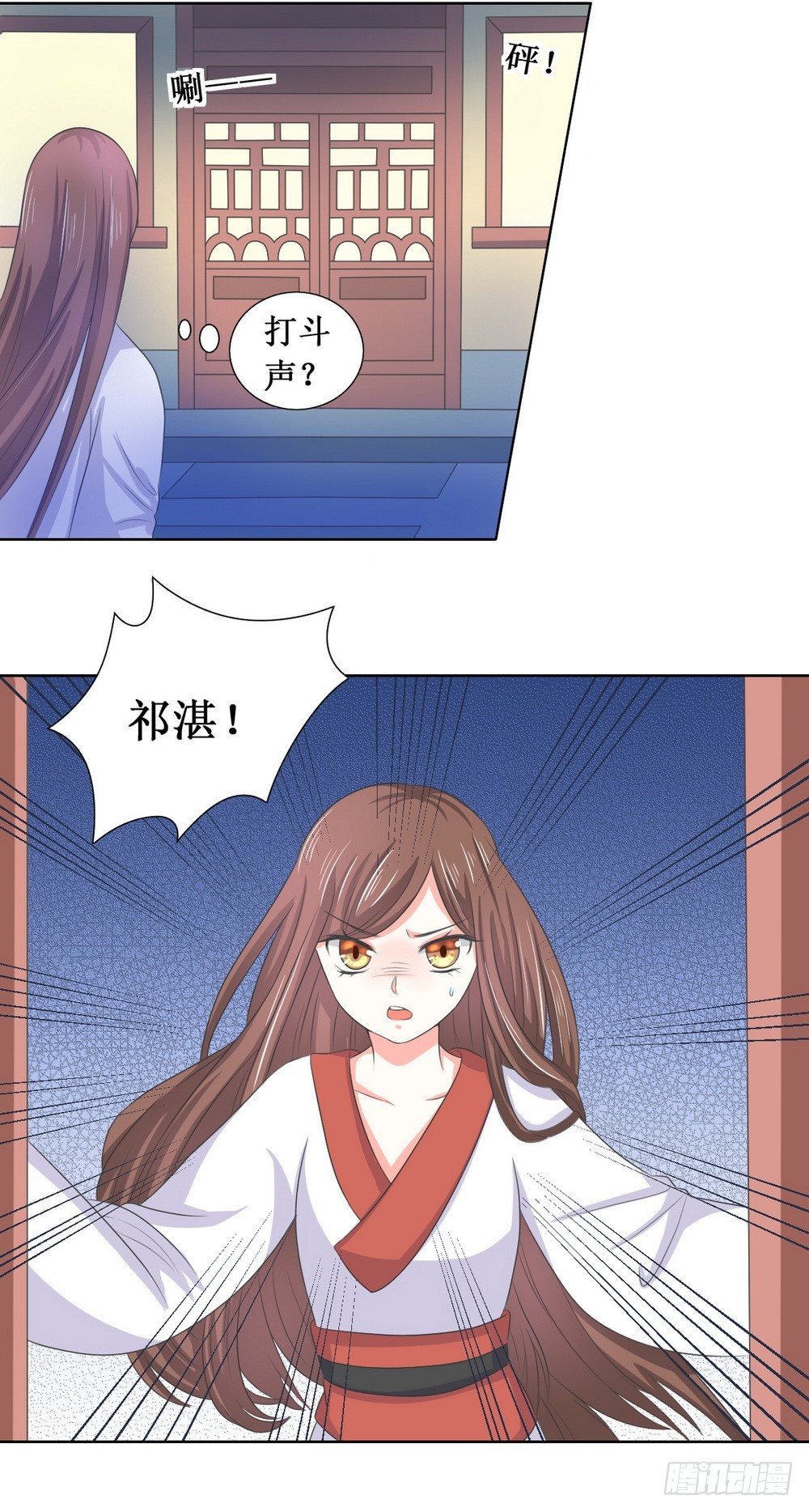 《皇太子，请收留我吧》第111话 第12页