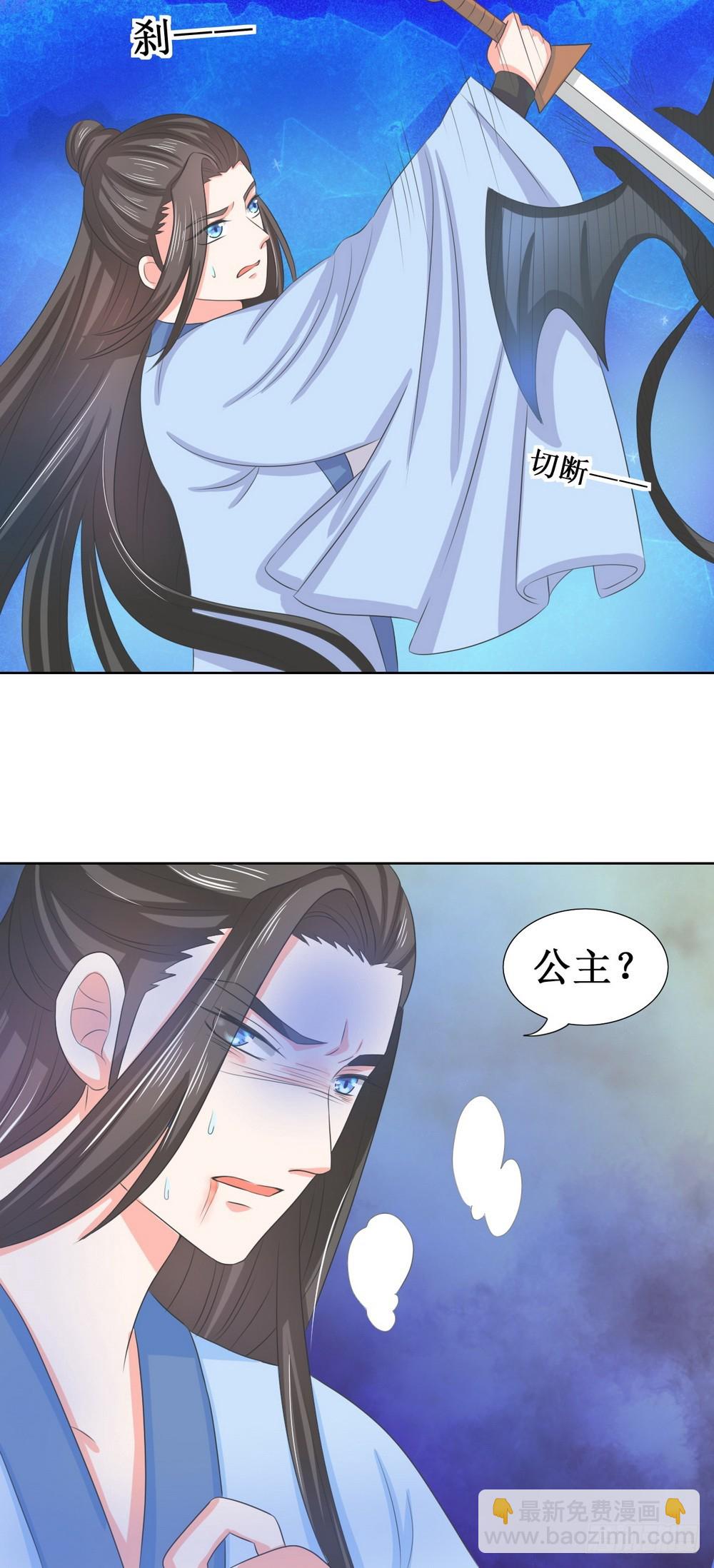 《皇太子，请收留我吧》第111话 第13页