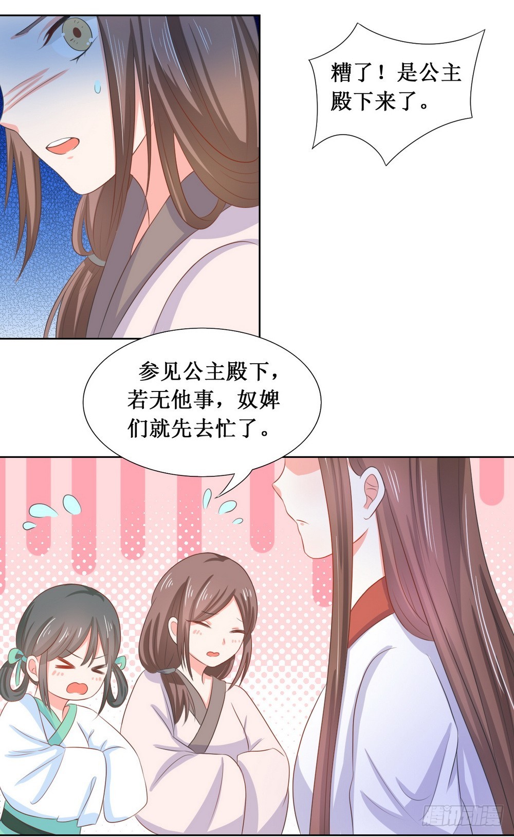 《皇太子，请收留我吧》第111话 第7页