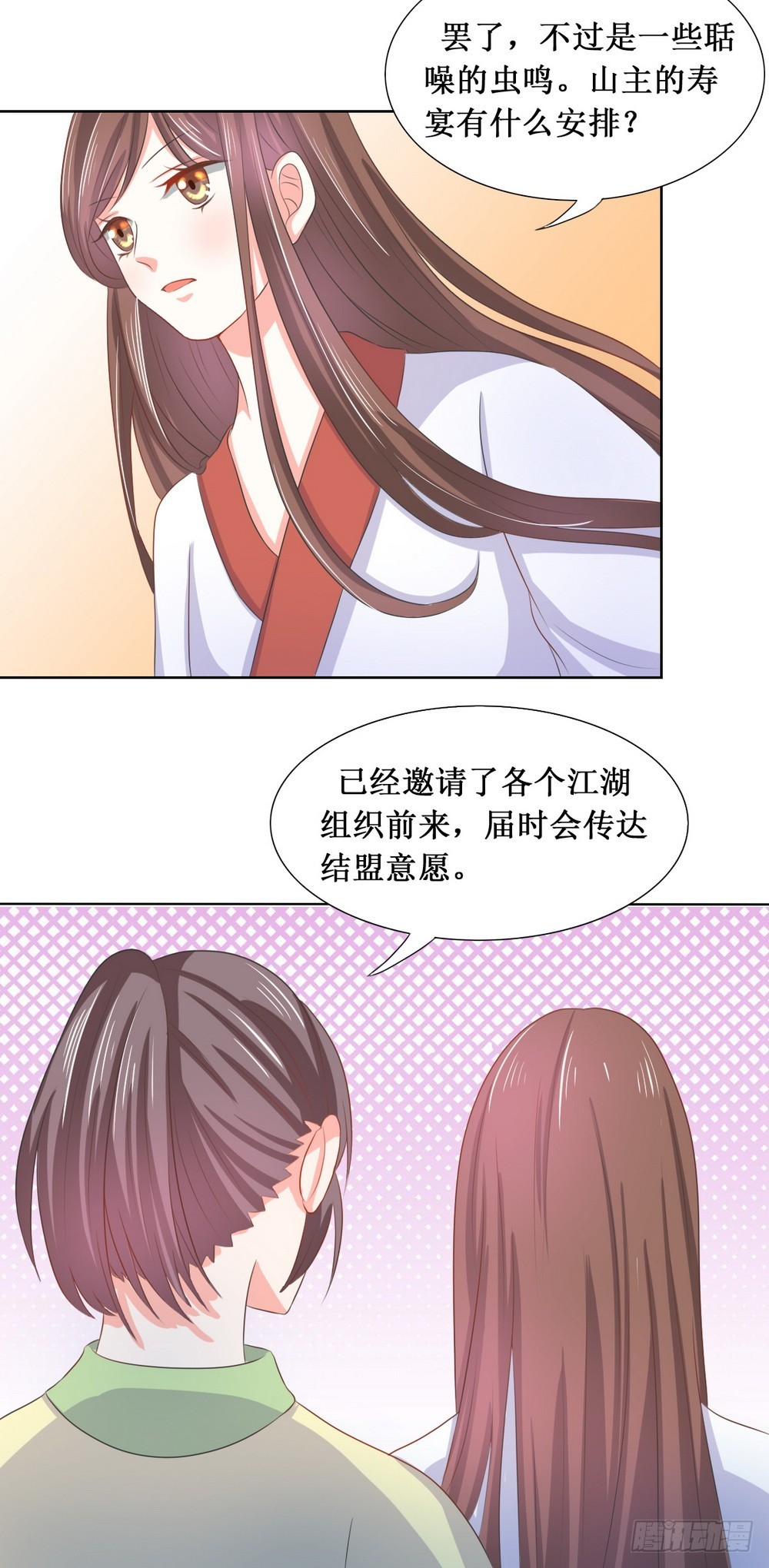 《皇太子，请收留我吧》第111话 第9页