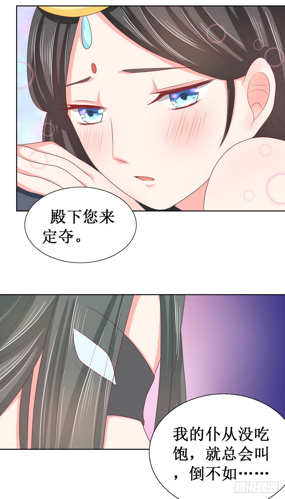 《皇太子，请收留我吧》第112话 第6页