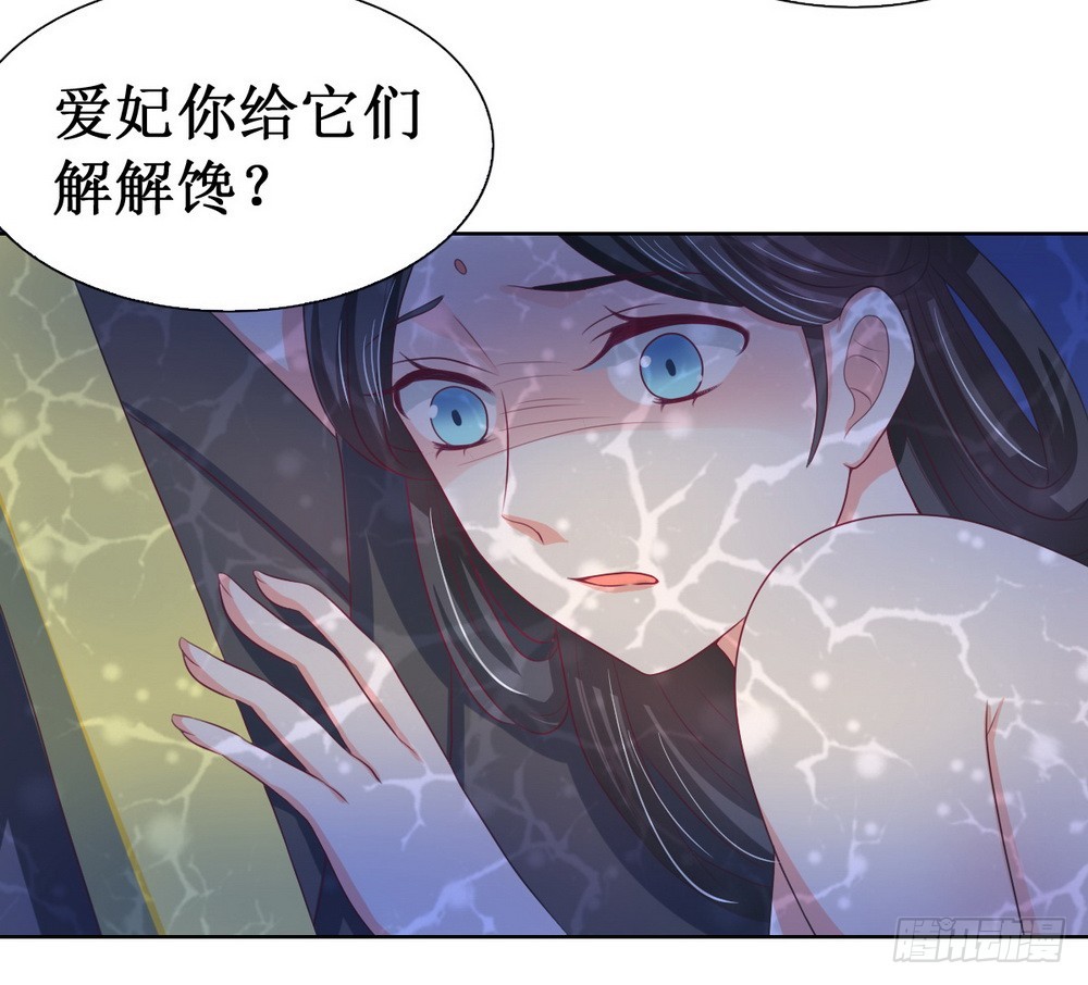 《皇太子，请收留我吧》第112话 第7页