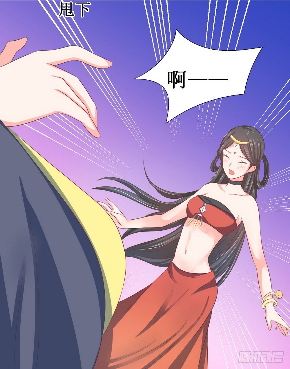 《皇太子，请收留我吧》第112话 第8页