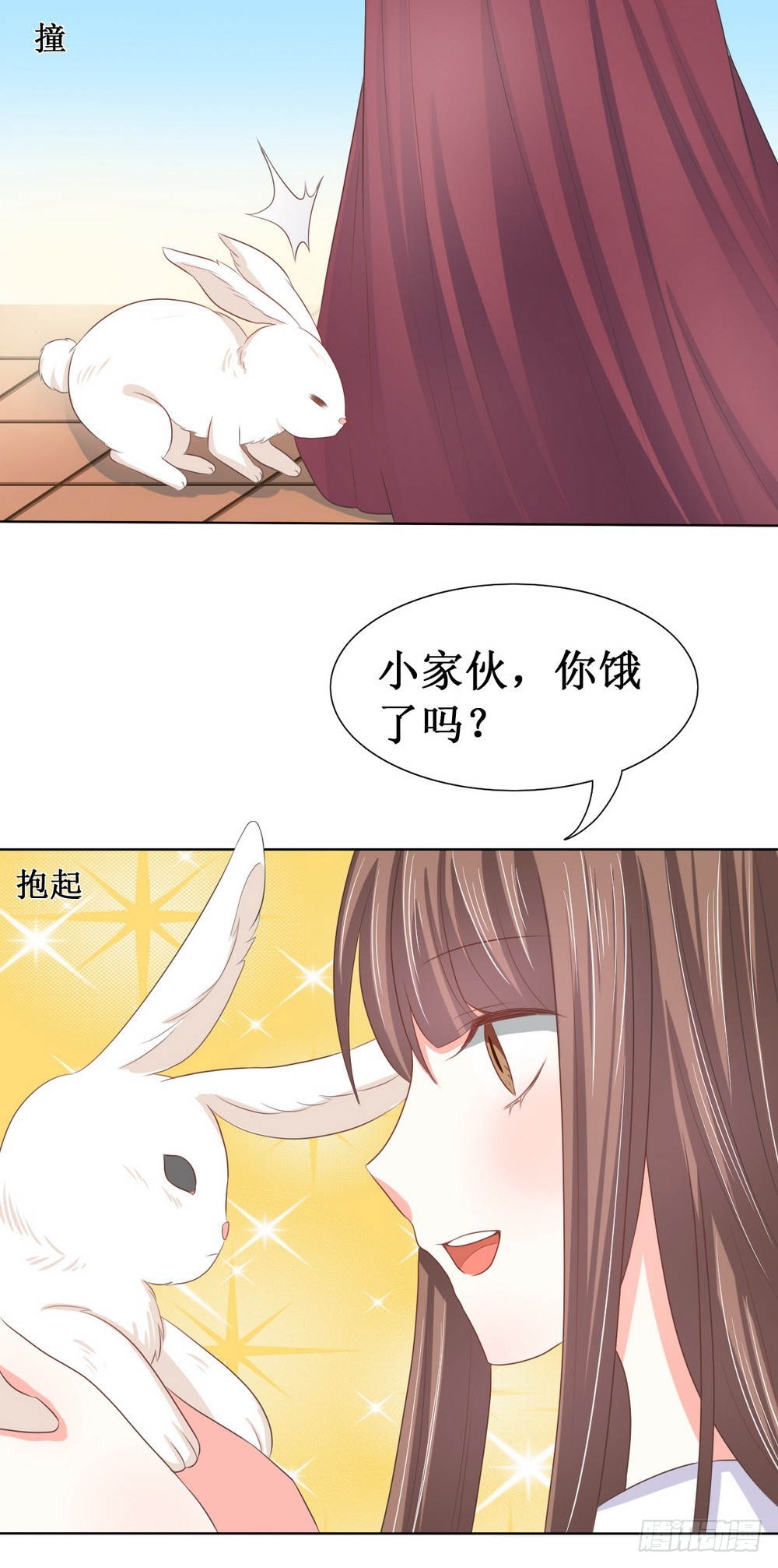 《皇太子，请收留我吧》第113话 第12页