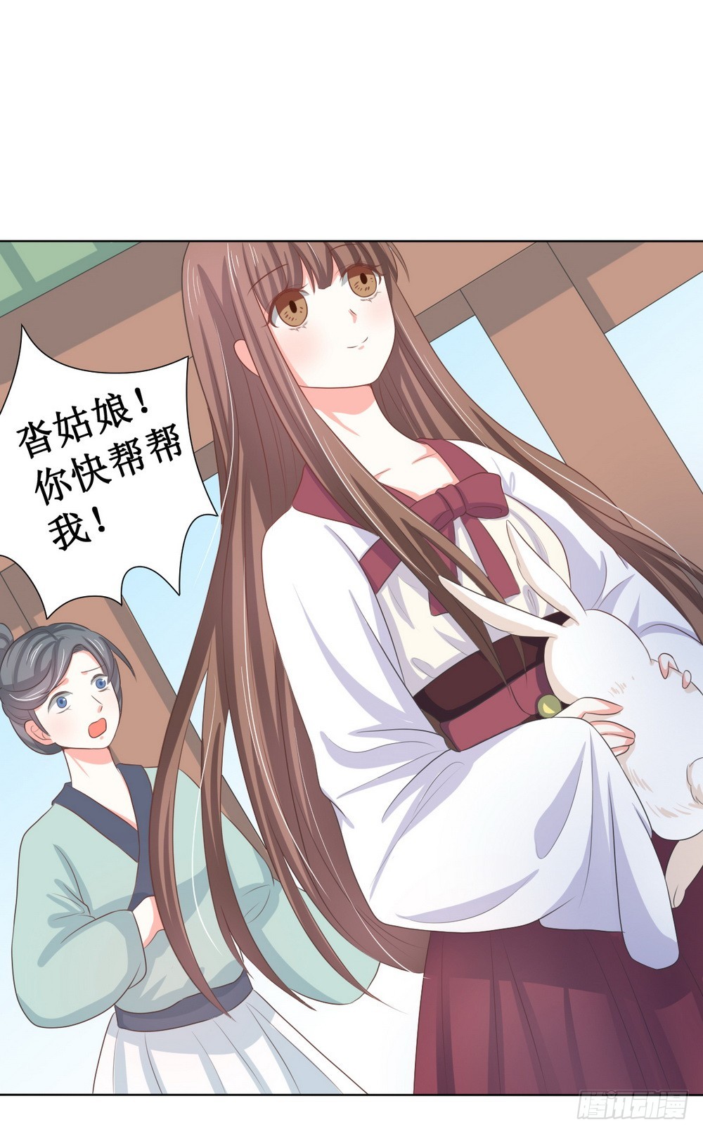 《皇太子，请收留我吧》第113话 第13页