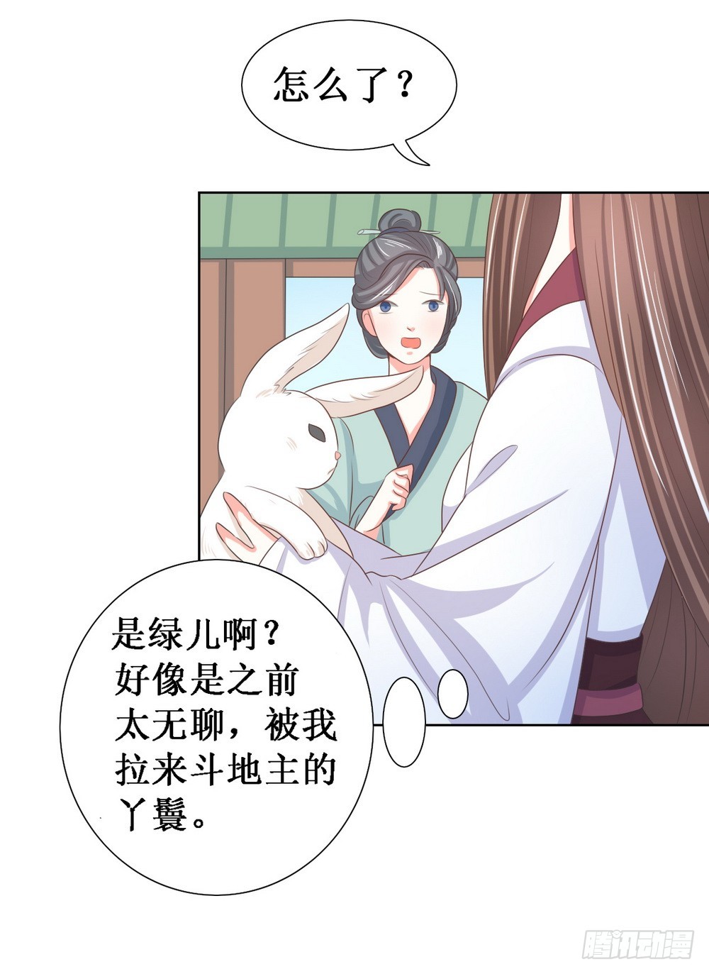 《皇太子，请收留我吧》第113话 第14页