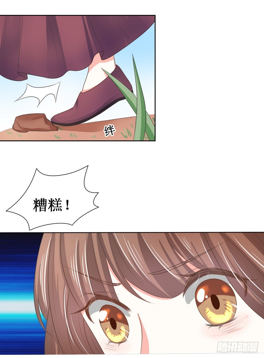 《皇太子，请收留我吧》第113话 第17页