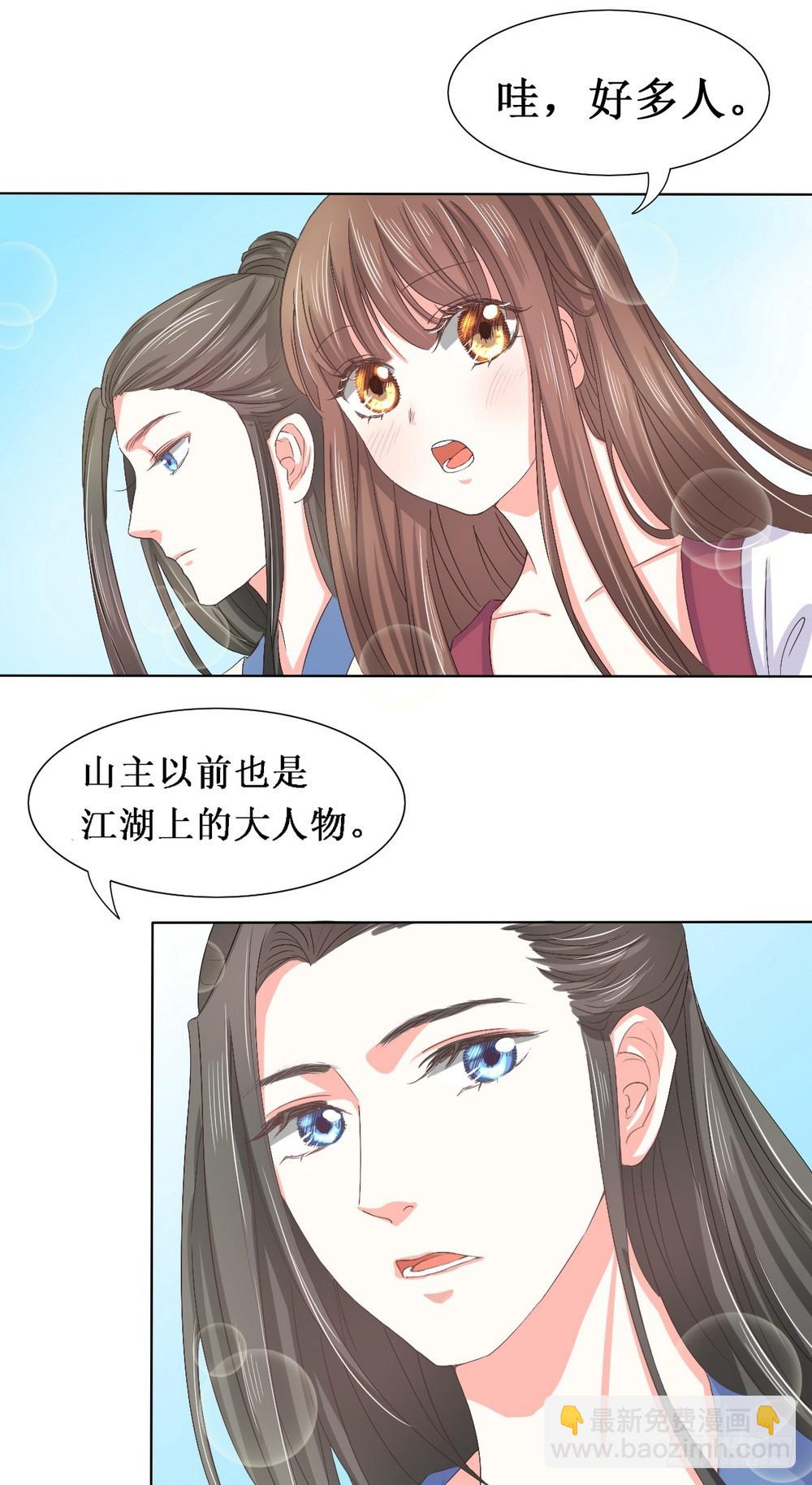 《皇太子，请收留我吧》第113话 第2页