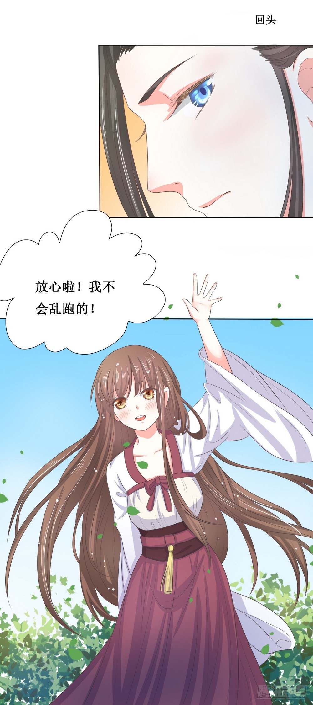 《皇太子，请收留我吧》第113话 第5页