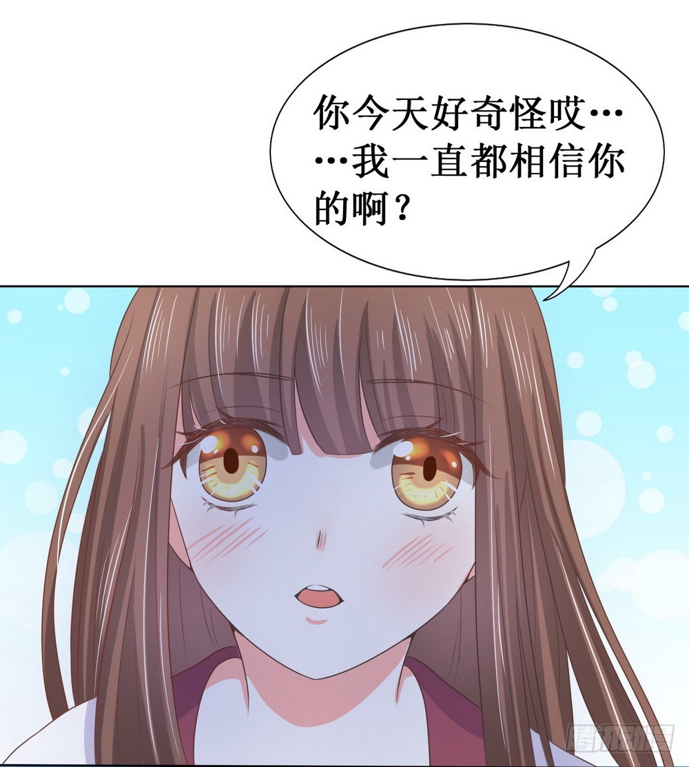 《皇太子，请收留我吧》第113话 第9页
