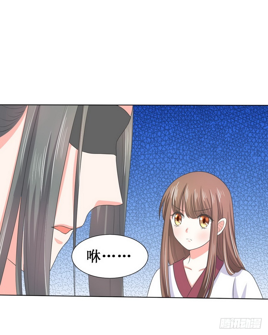 《皇太子，请收留我吧》第114话 第10页