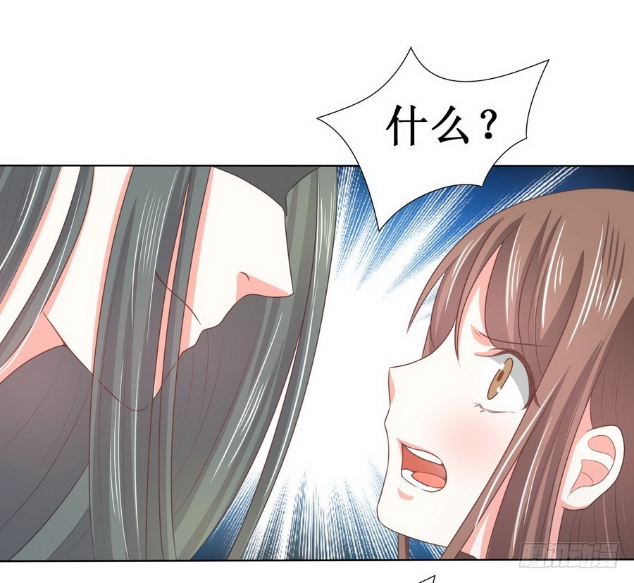 《皇太子，请收留我吧》第114话 第15页