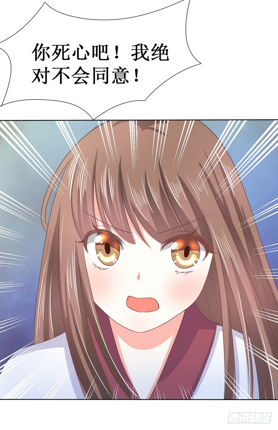 《皇太子，请收留我吧》第114话 第16页