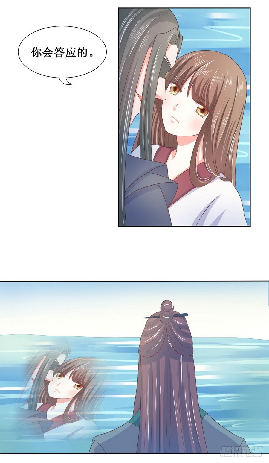 《皇太子，请收留我吧》第114话 第17页
