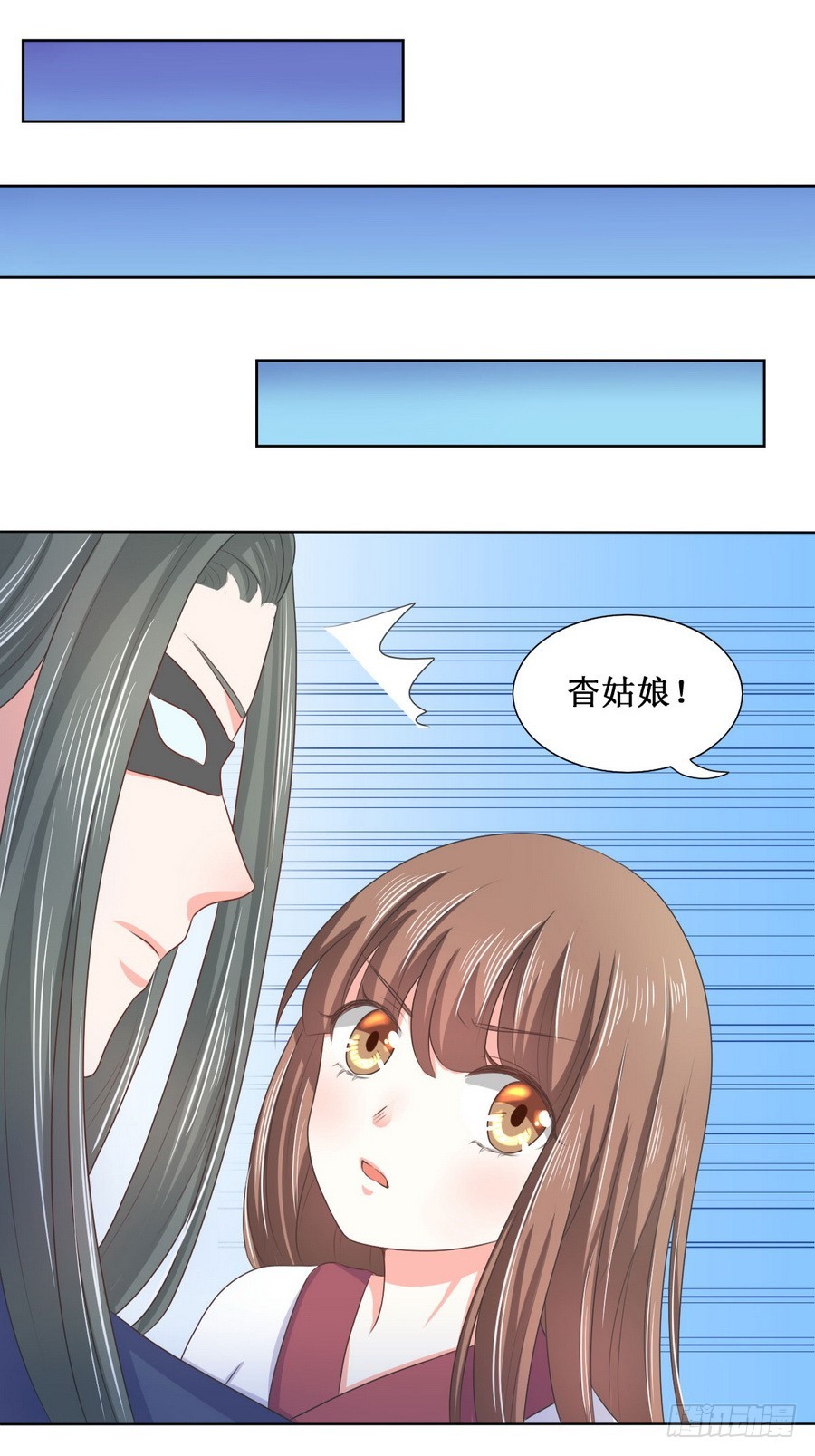 《皇太子，请收留我吧》第114话 第19页