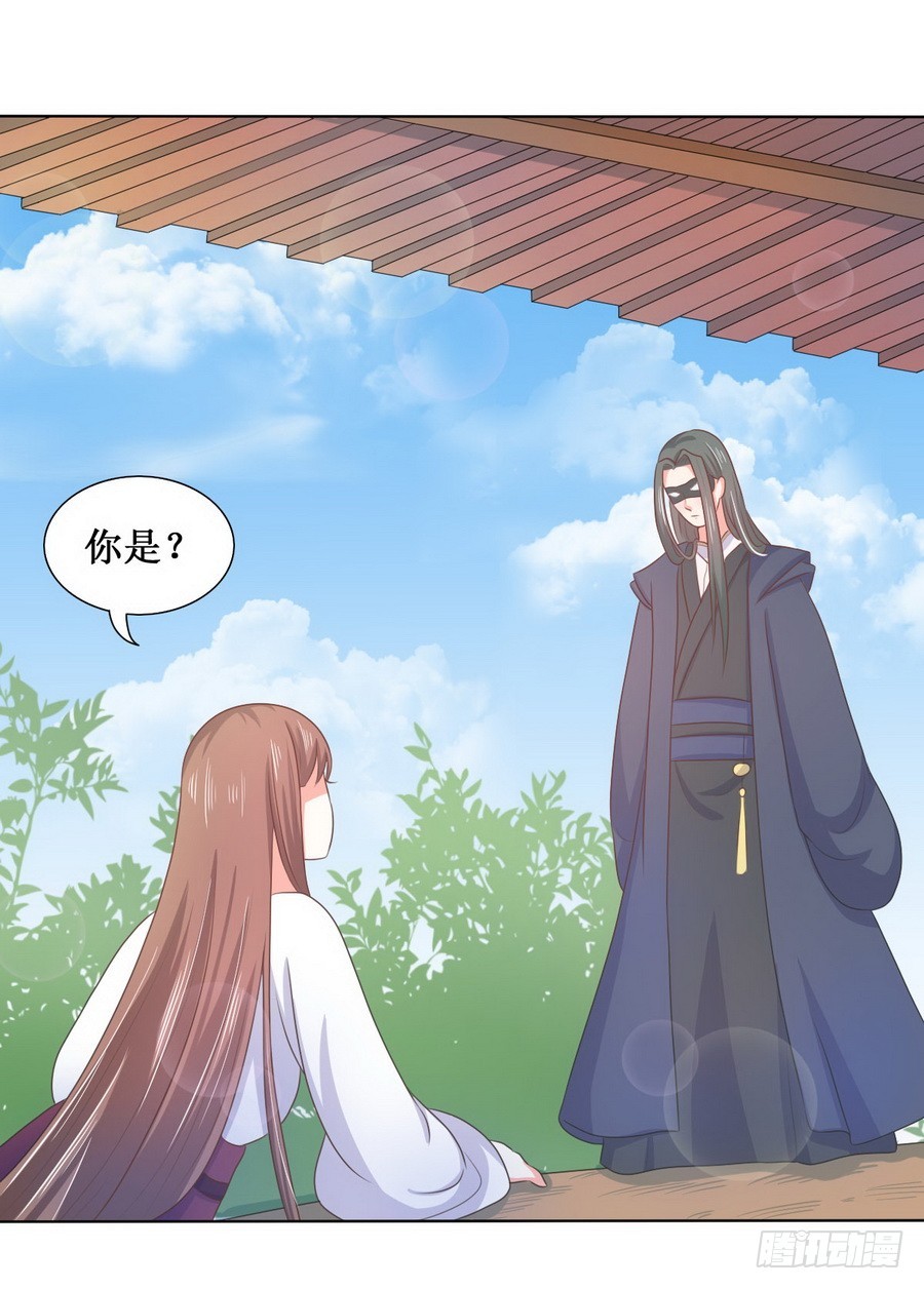 《皇太子，请收留我吧》第114话 第3页