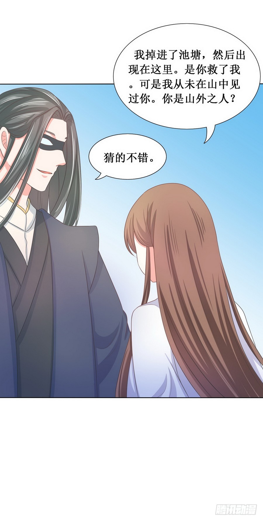 《皇太子，请收留我吧》第114话 第5页