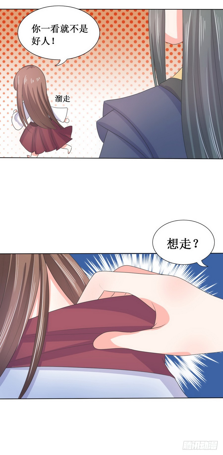 《皇太子，请收留我吧》第114话 第7页