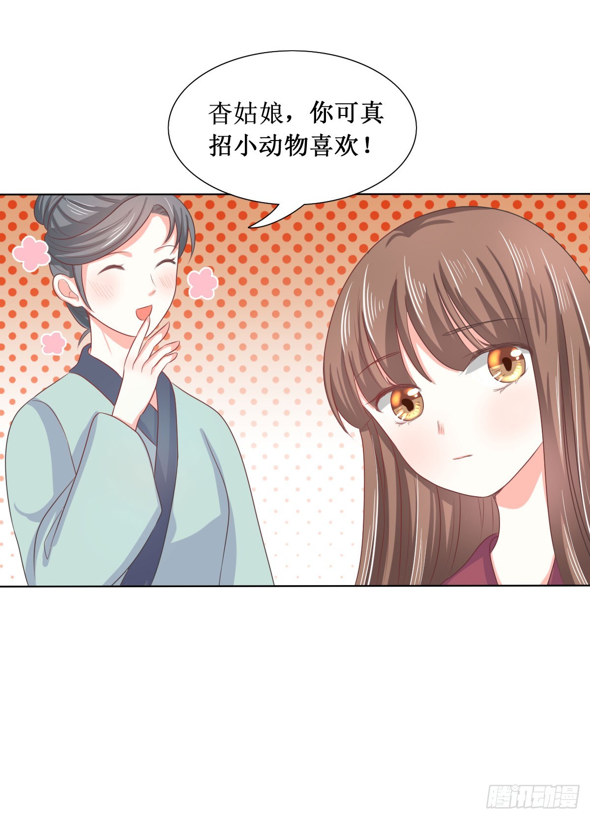 《皇太子，请收留我吧》第116话 第10页