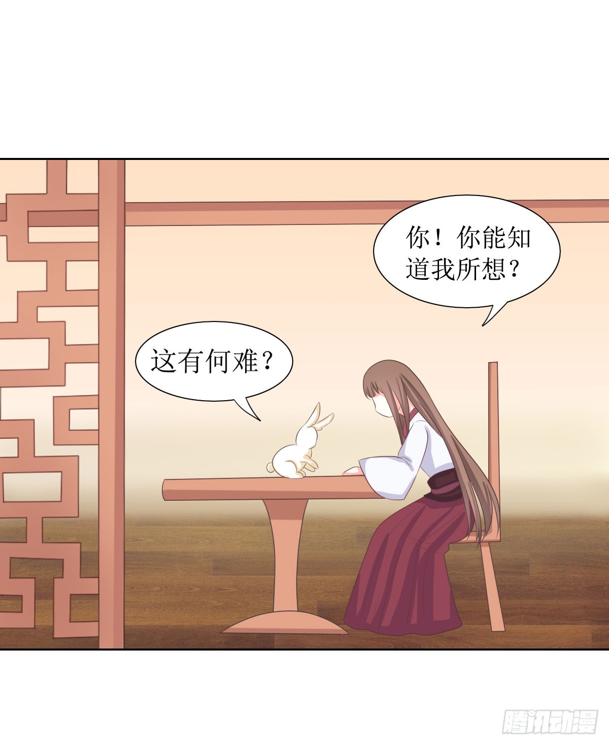 《皇太子，请收留我吧》第116话 第13页