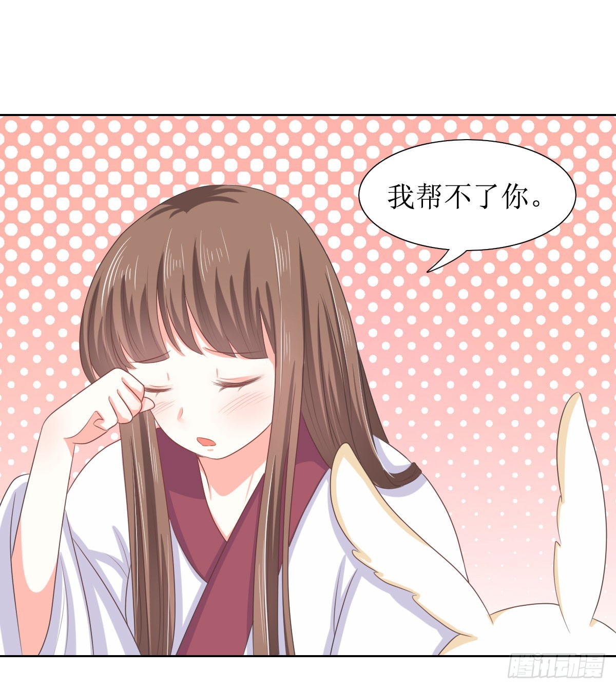 《皇太子，请收留我吧》第116话 第14页