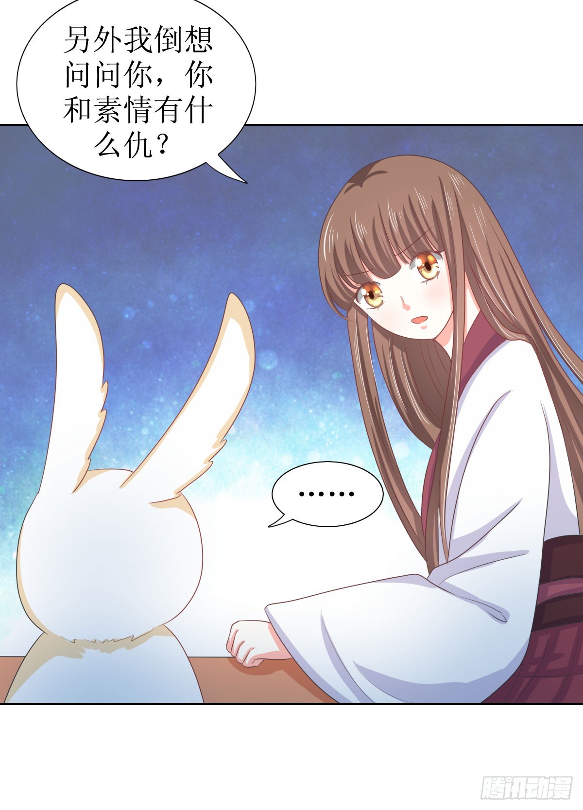 《皇太子，请收留我吧》第116话 第16页