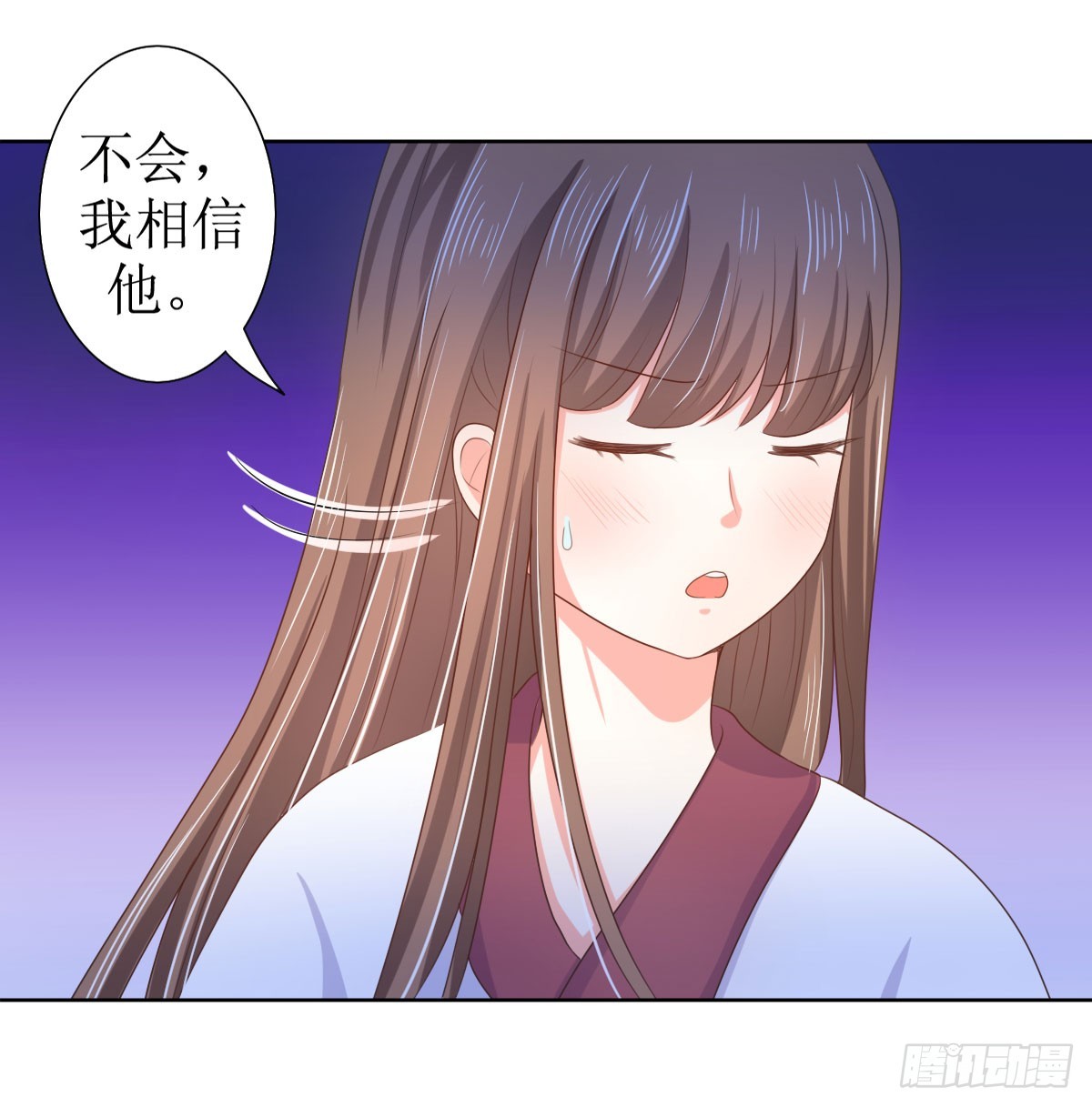 《皇太子，请收留我吧》第116话 第19页
