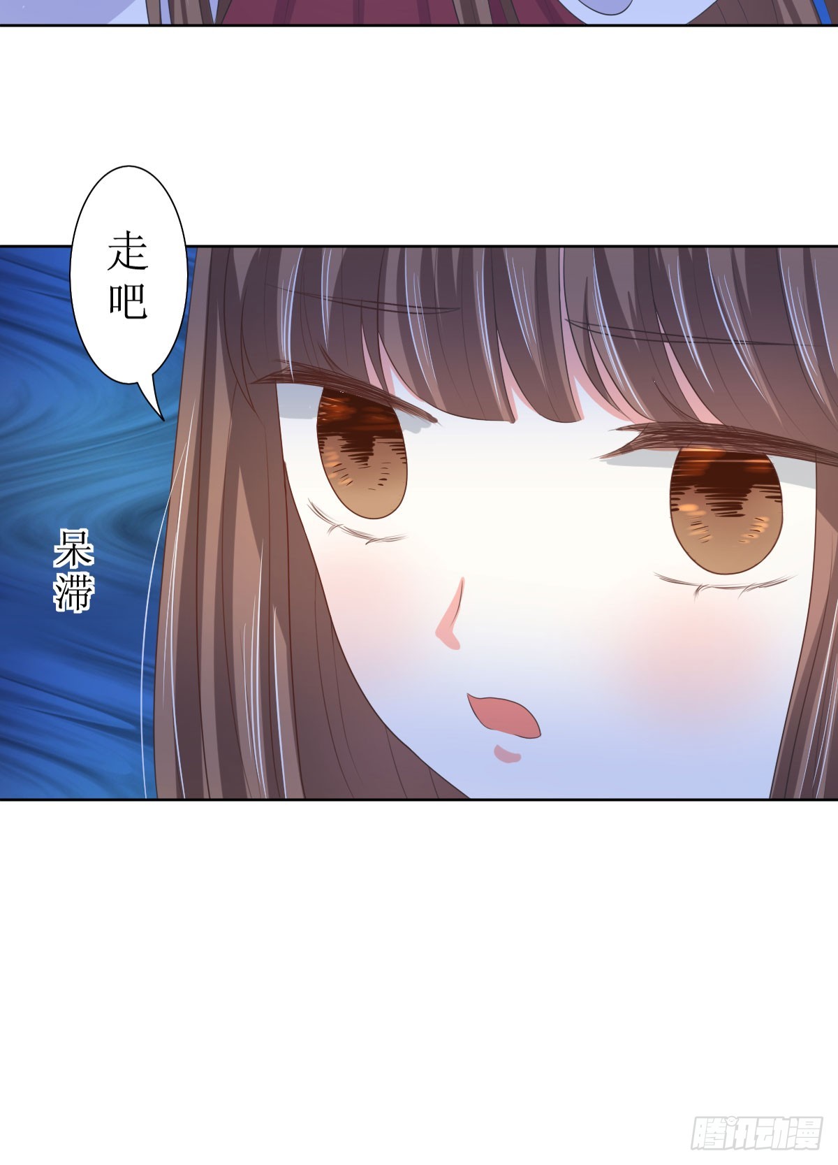 《皇太子，请收留我吧》第116话 第22页