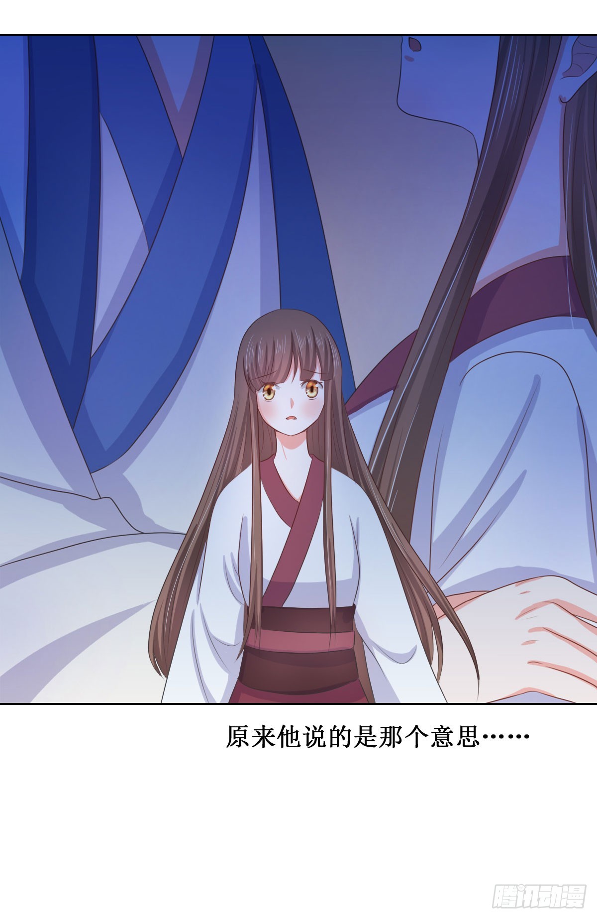 《皇太子，请收留我吧》第116话 第4页