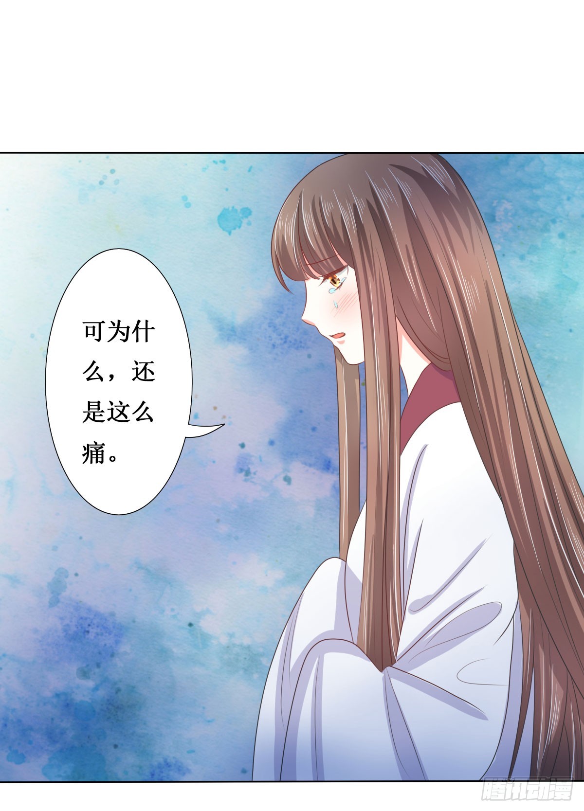 《皇太子，请收留我吧》第116话 第5页