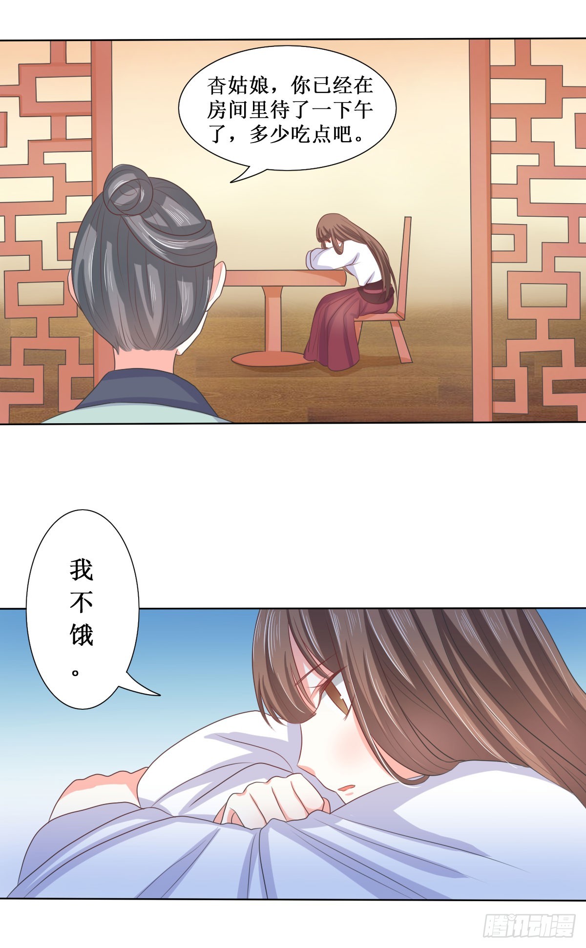 《皇太子，请收留我吧》第116话 第7页