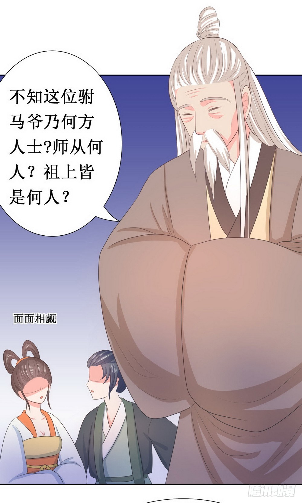 《皇太子，请收留我吧》第115话 第13页