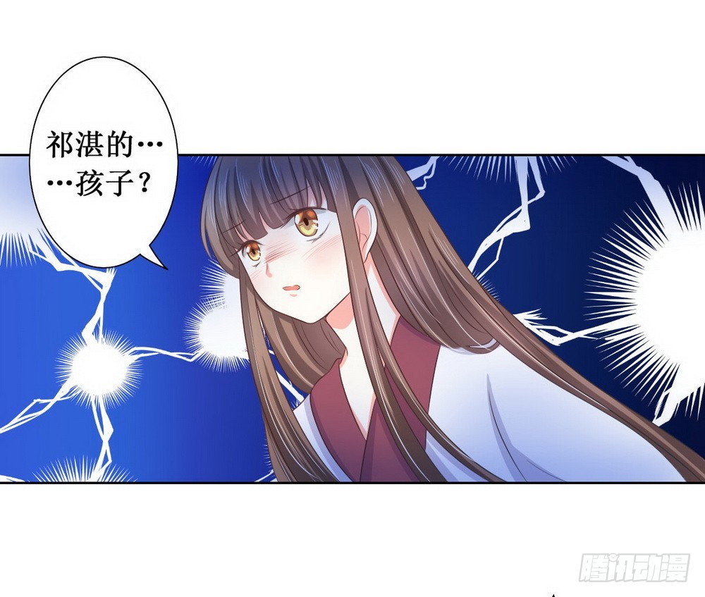 《皇太子，请收留我吧》第115话 第17页