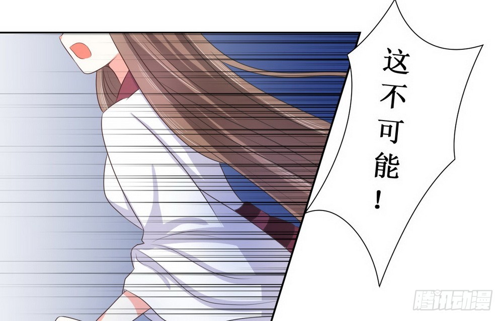 《皇太子，请收留我吧》第115话 第18页