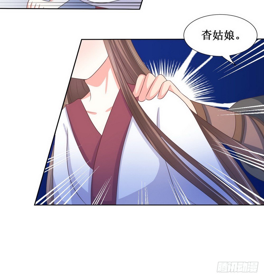 《皇太子，请收留我吧》第115话 第19页