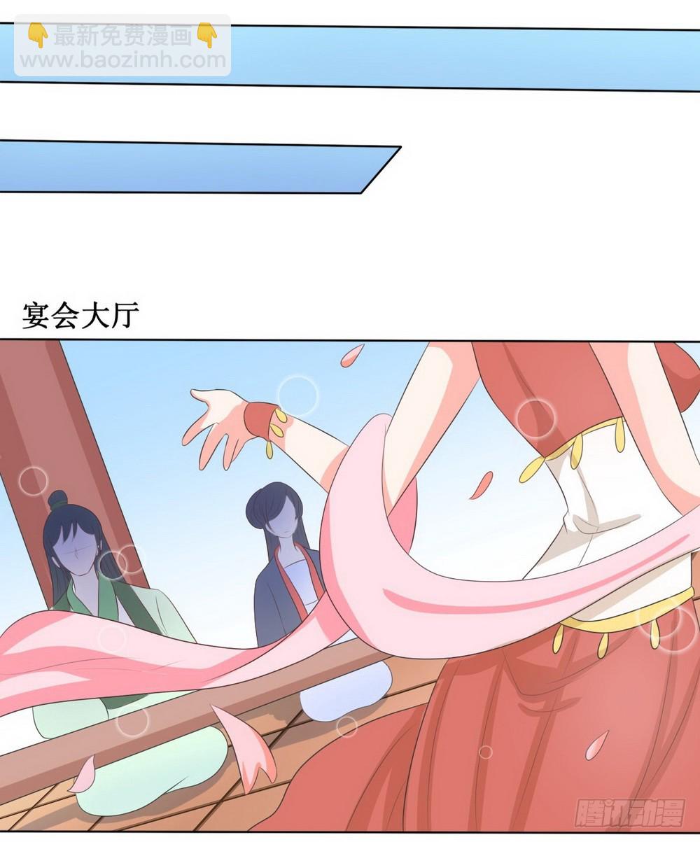 《皇太子，请收留我吧》第115话 第3页