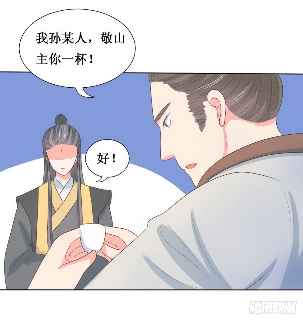 《皇太子，请收留我吧》第115话 第4页