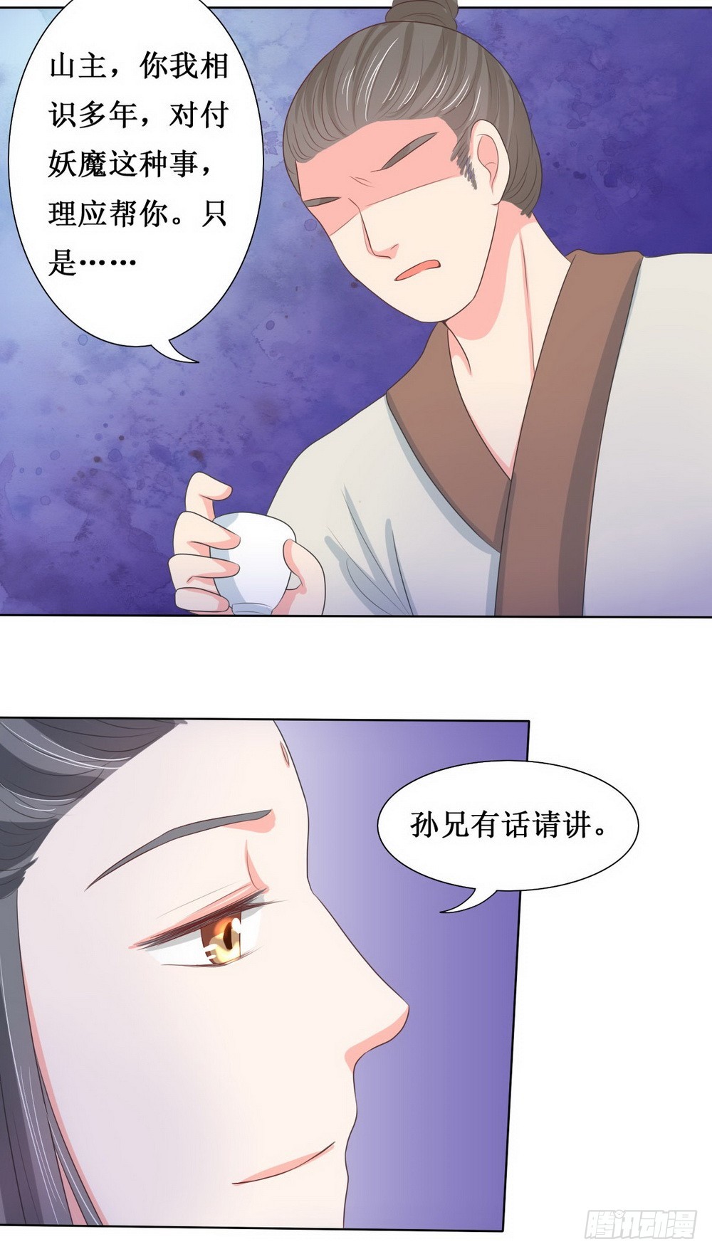 《皇太子，请收留我吧》第115话 第6页